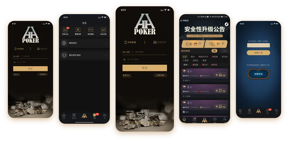 德扑圈德州官网版